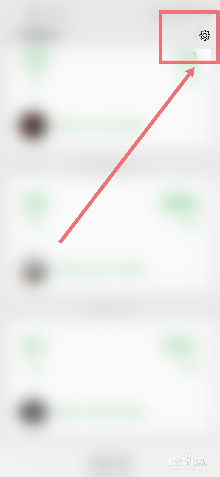 微信运动怎么不让别人看到自己的排行？