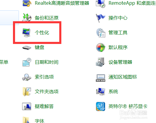 电脑如何设置屏幕保护