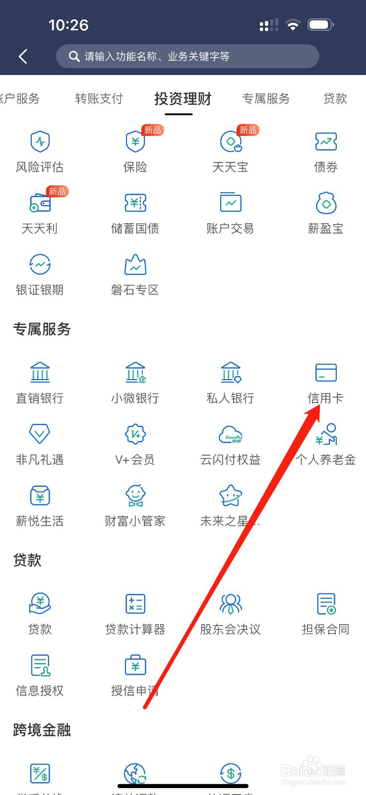 民生银行怎么查看信用卡