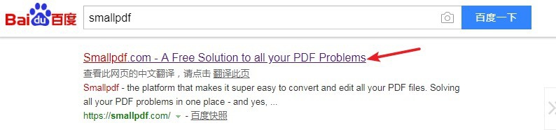如何使用网页版在线免费工具将pdf转换成word