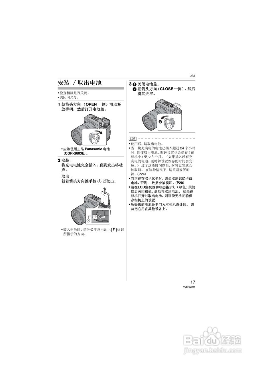 松下DMC-L1K数码相机使用说明书:[2]