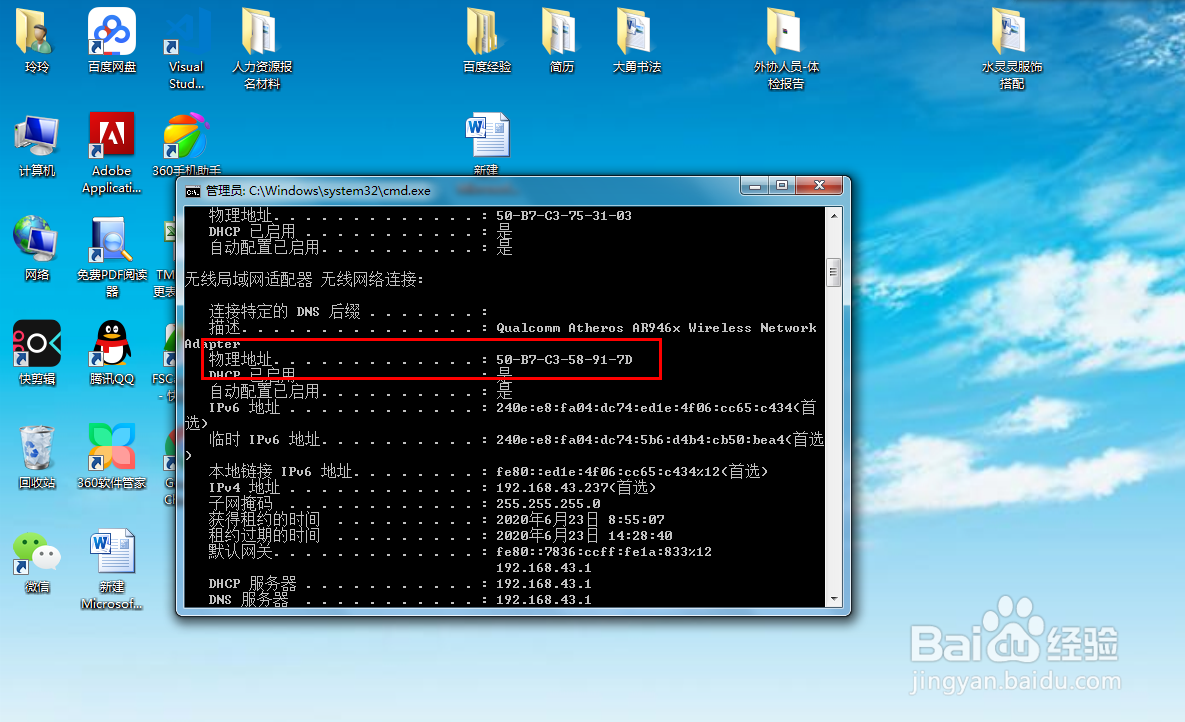 Windows系统中如何查询本地电脑的mac地址？