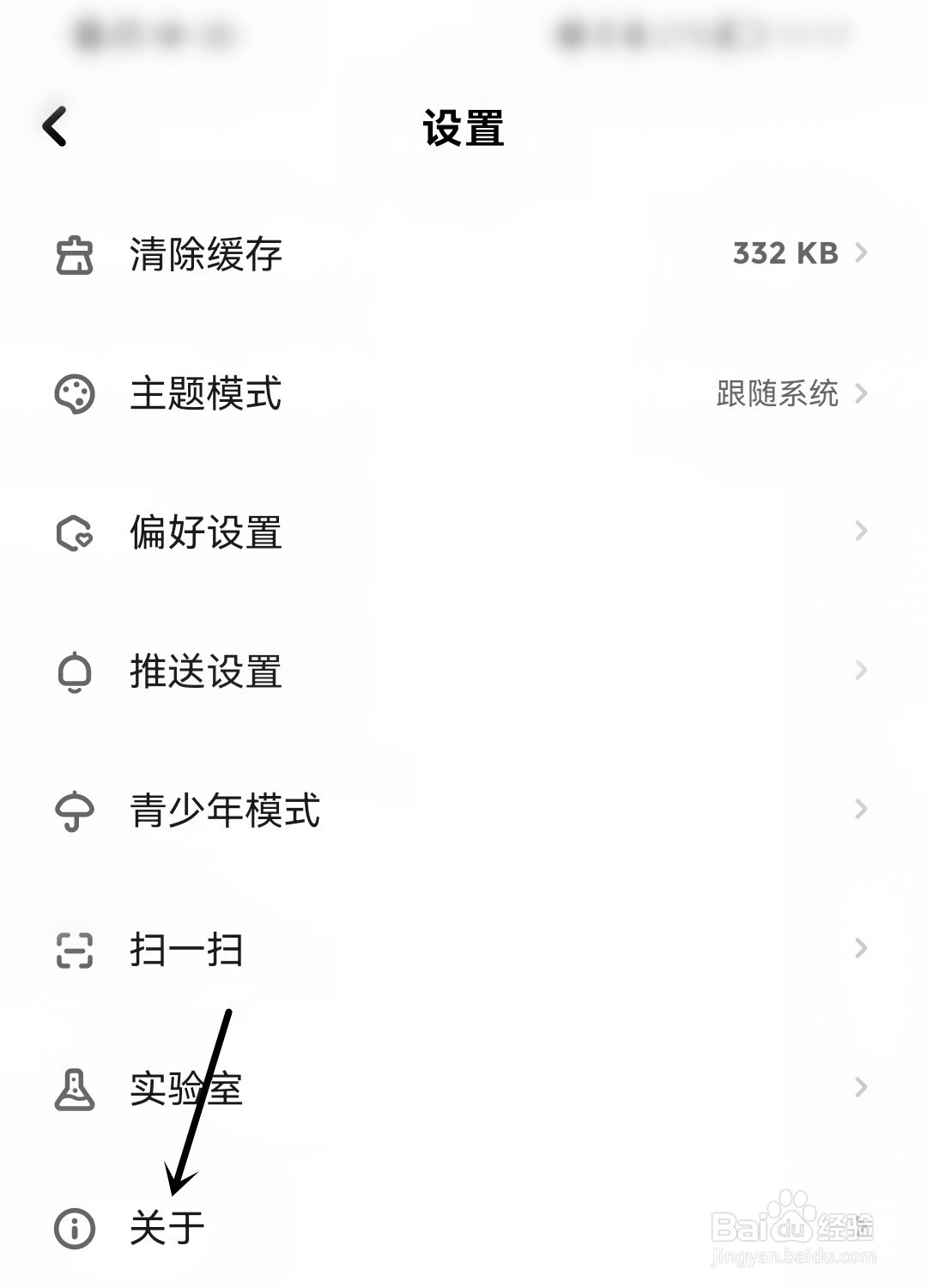 快点阅读怎么允许个性化推荐