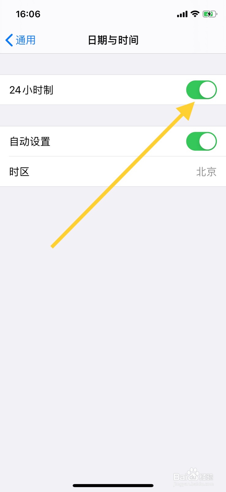 苹果手机怎么把时间格式更改为12小时制