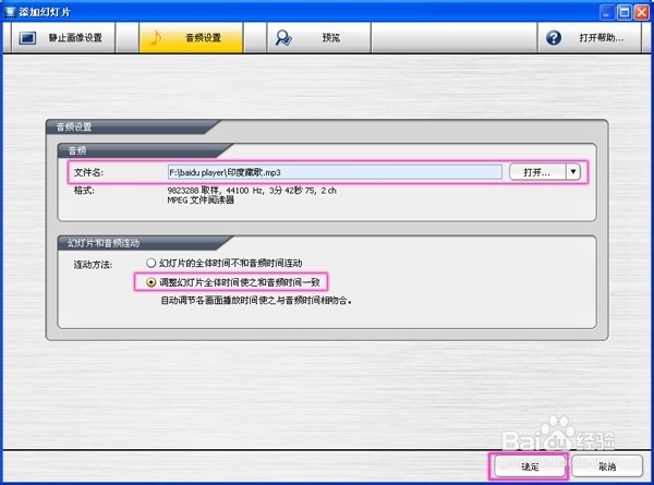 如何制作动画视频相册
