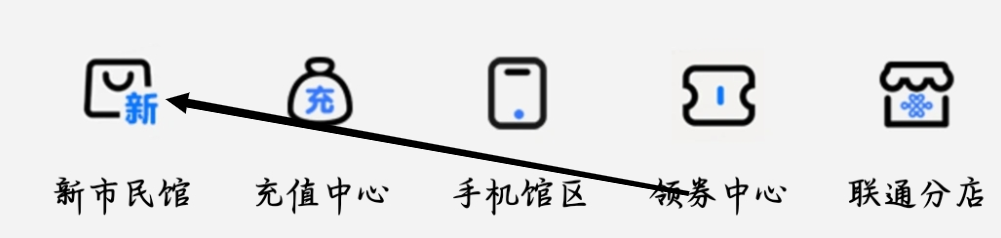 招联金融如何查看新市民馆