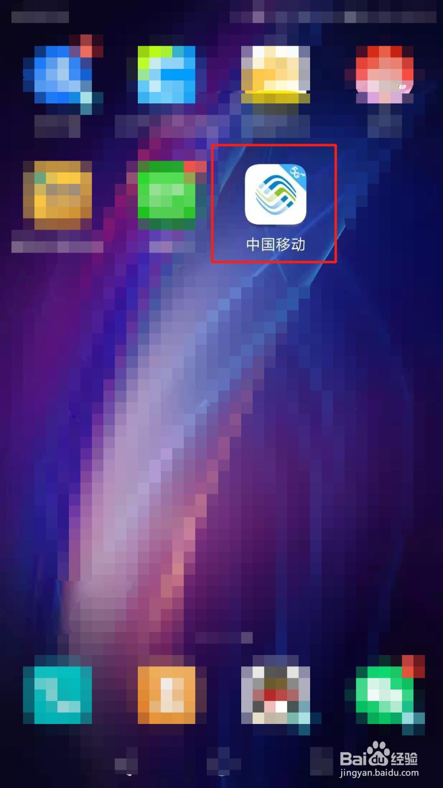 中国移动怎么给本机充值