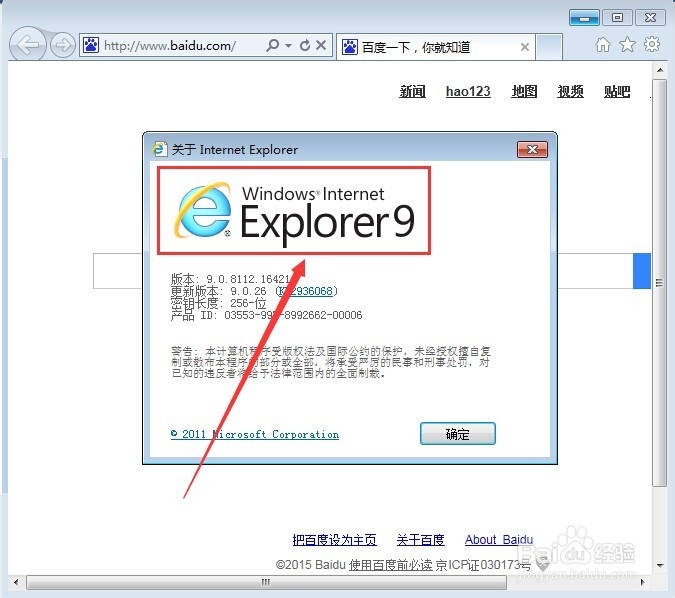 win7怎么降低ie版本