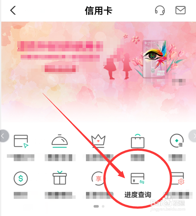 农行信用卡办理进度查询在哪里