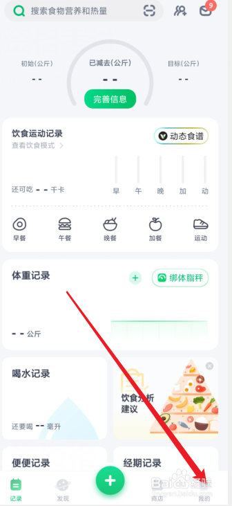 薄荷健康在哪看评论