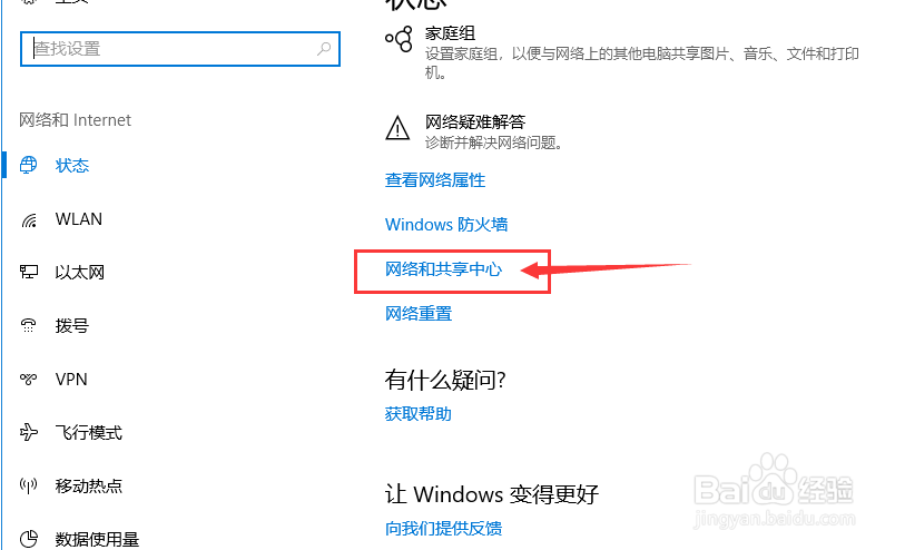 电脑查看已连接的WiFi密码