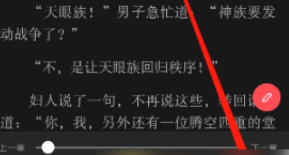 起点读书怎么设置夜间模式