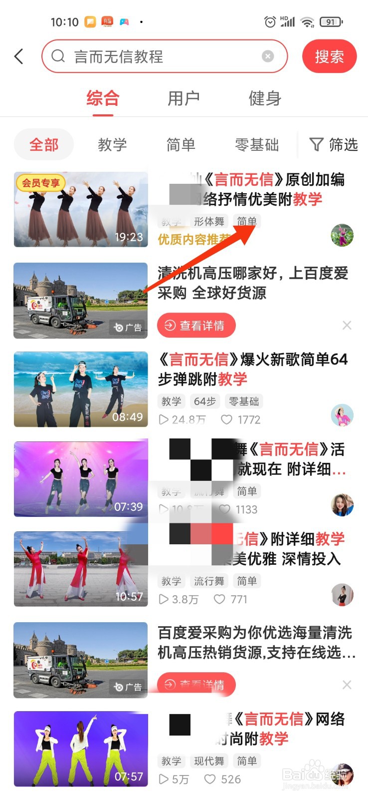 言而无信广场舞教程