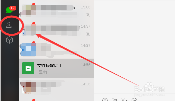 怎样查找微信历史聊天记录