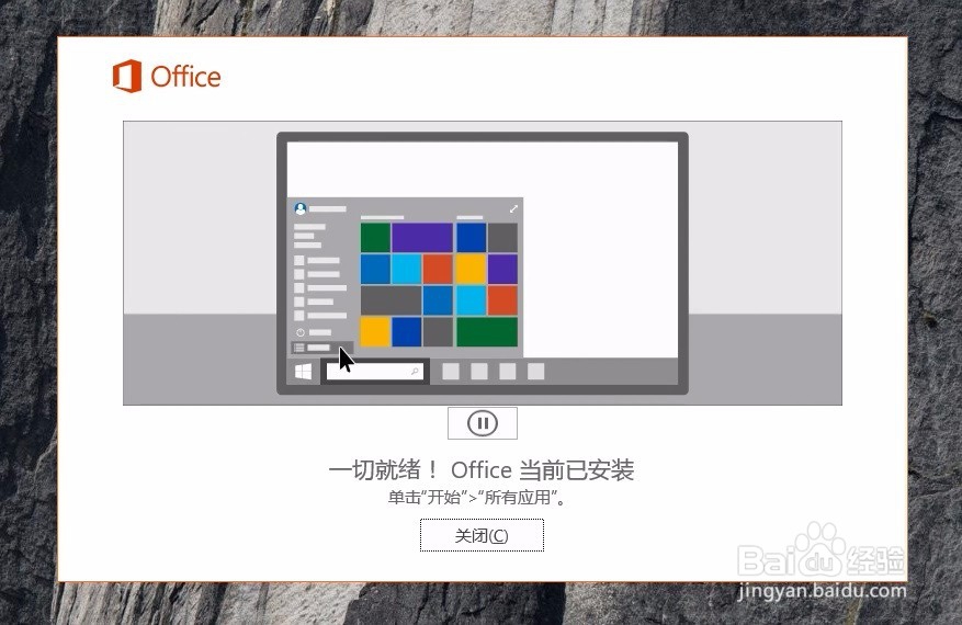 定制安装Office2016 2013组件只安装自己需要的