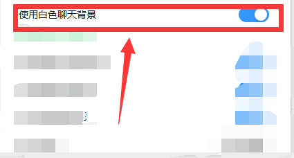 钉钉怎么使用白色聊天背景#校园分享#