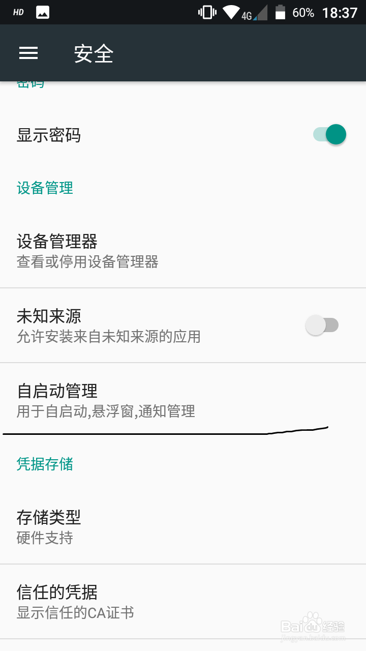 红辣椒4A怎么管理桌面悬浮窗