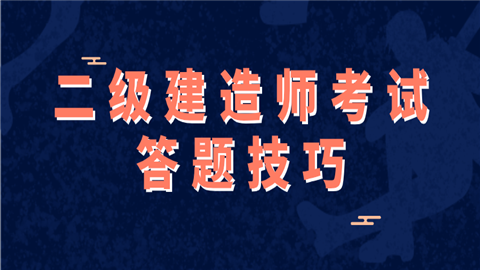 二建工程师报考条件_二建工程师报考条件_二建工程师报考条件