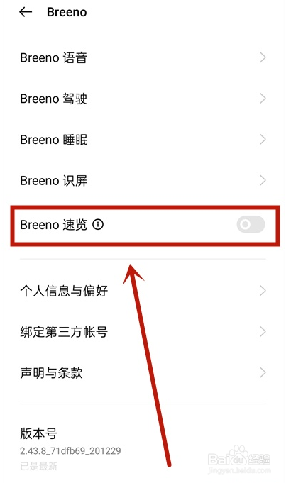 opporeno6运动计步功能怎样开启