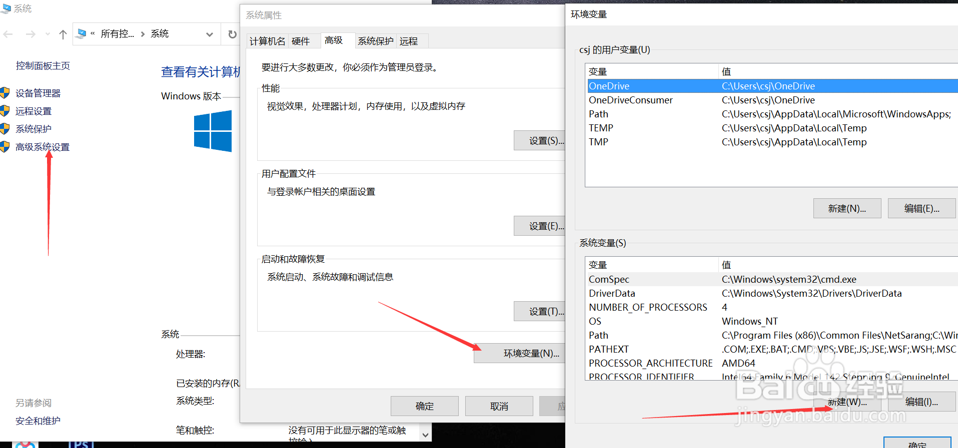 如何配置Java环境变量及可能出现问题的解决方法