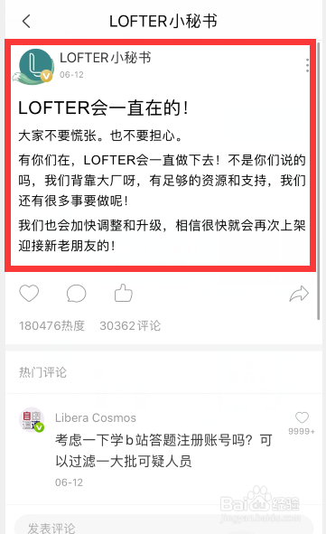 苹果手机为什么下不了lofter