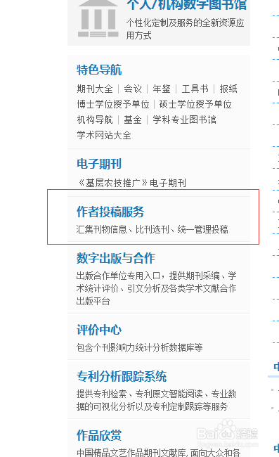 怎样能在核心期刊上面顺利发表文章