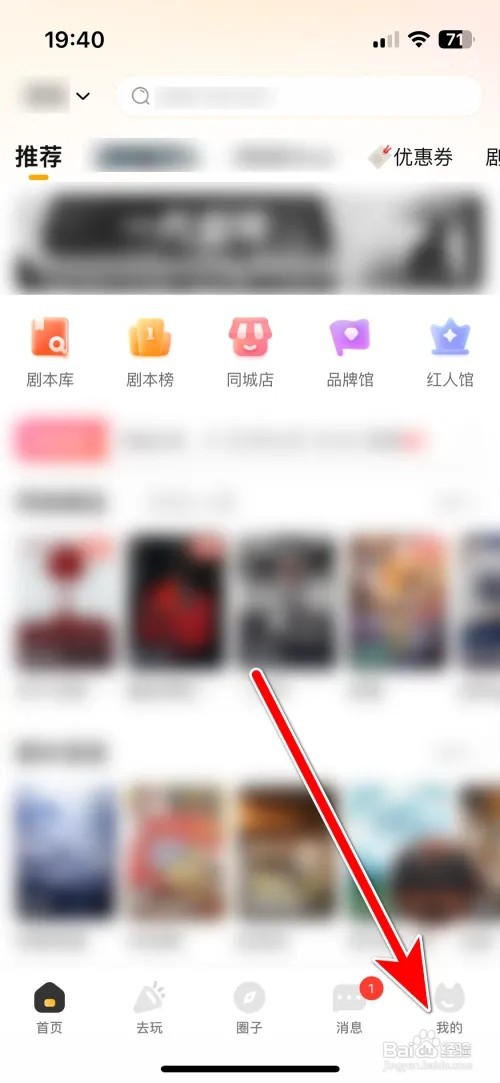 谜圈我的黑名单列表如何查看