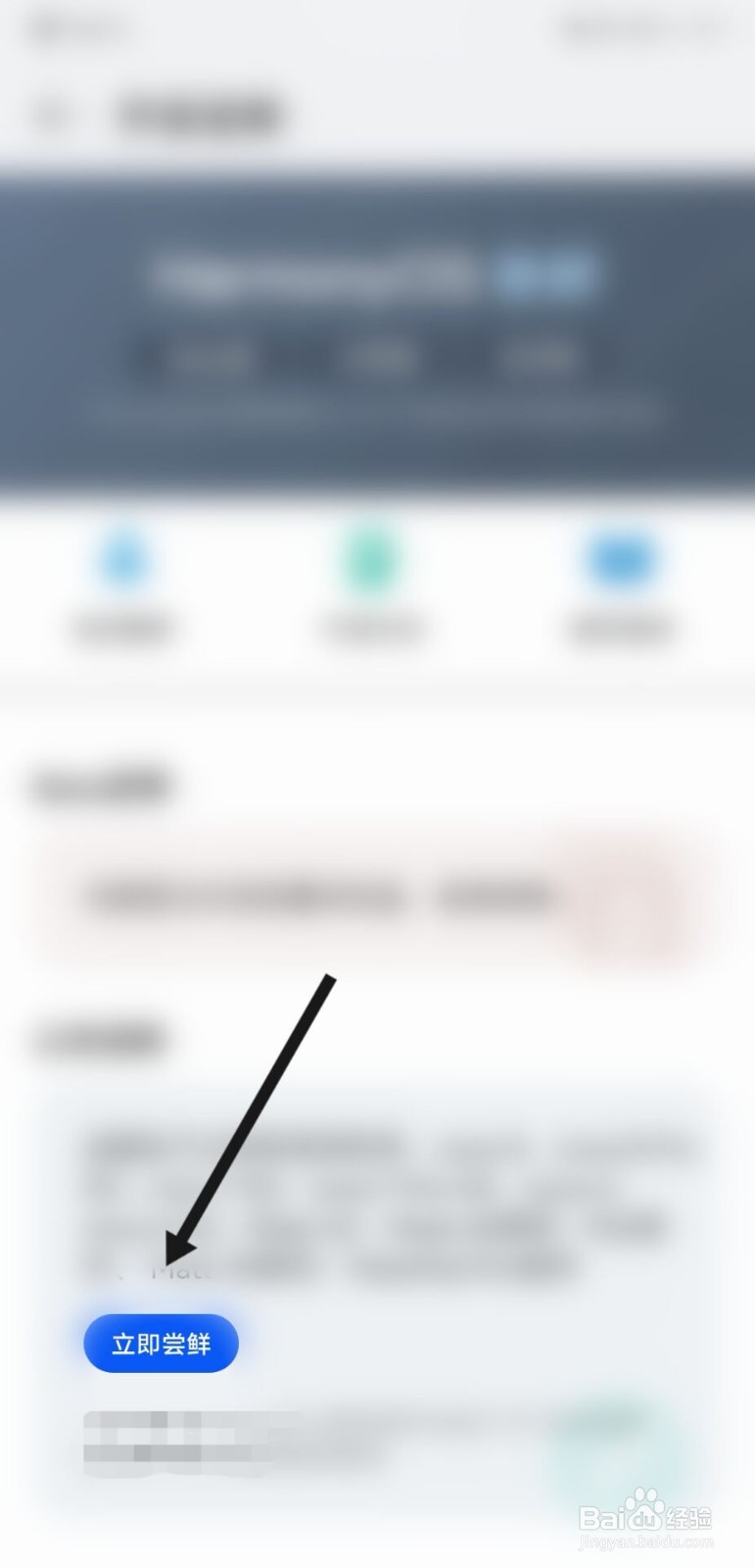 荣耀30pro+怎么申请鸿蒙系统