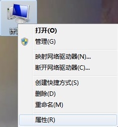 轻松激活win7系统
