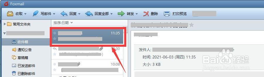 在哪里查看Foxmail收件箱中的邮件总数