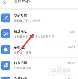 京东618红包怎么抢