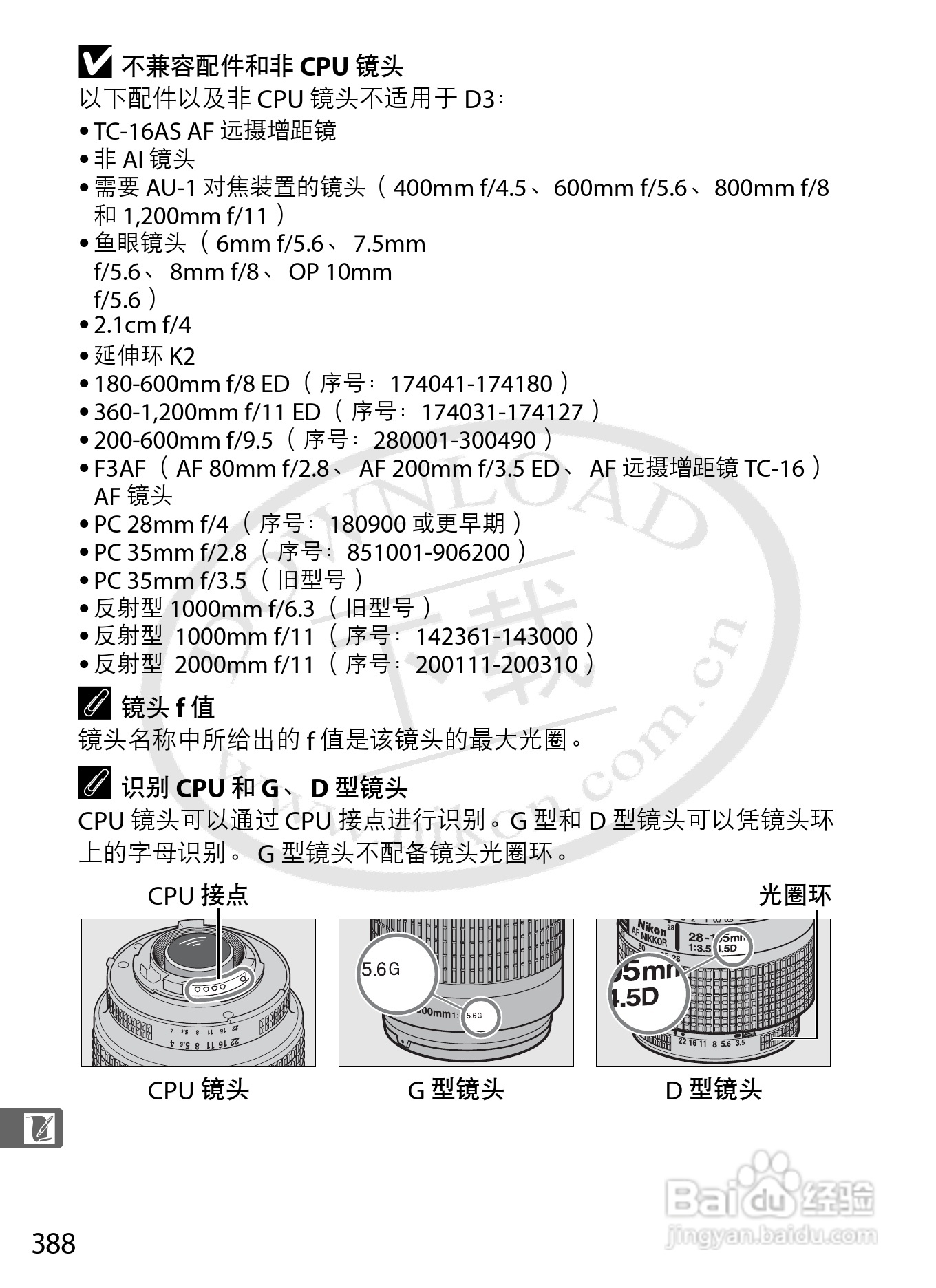 尼康D3数码相机使用说明书:[42]