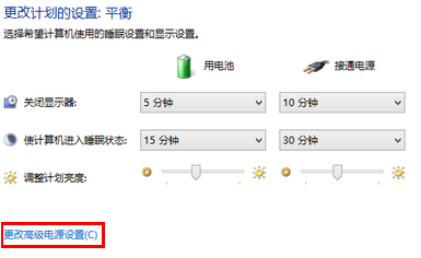 win7笔记本屏幕自动变亮怎么办?