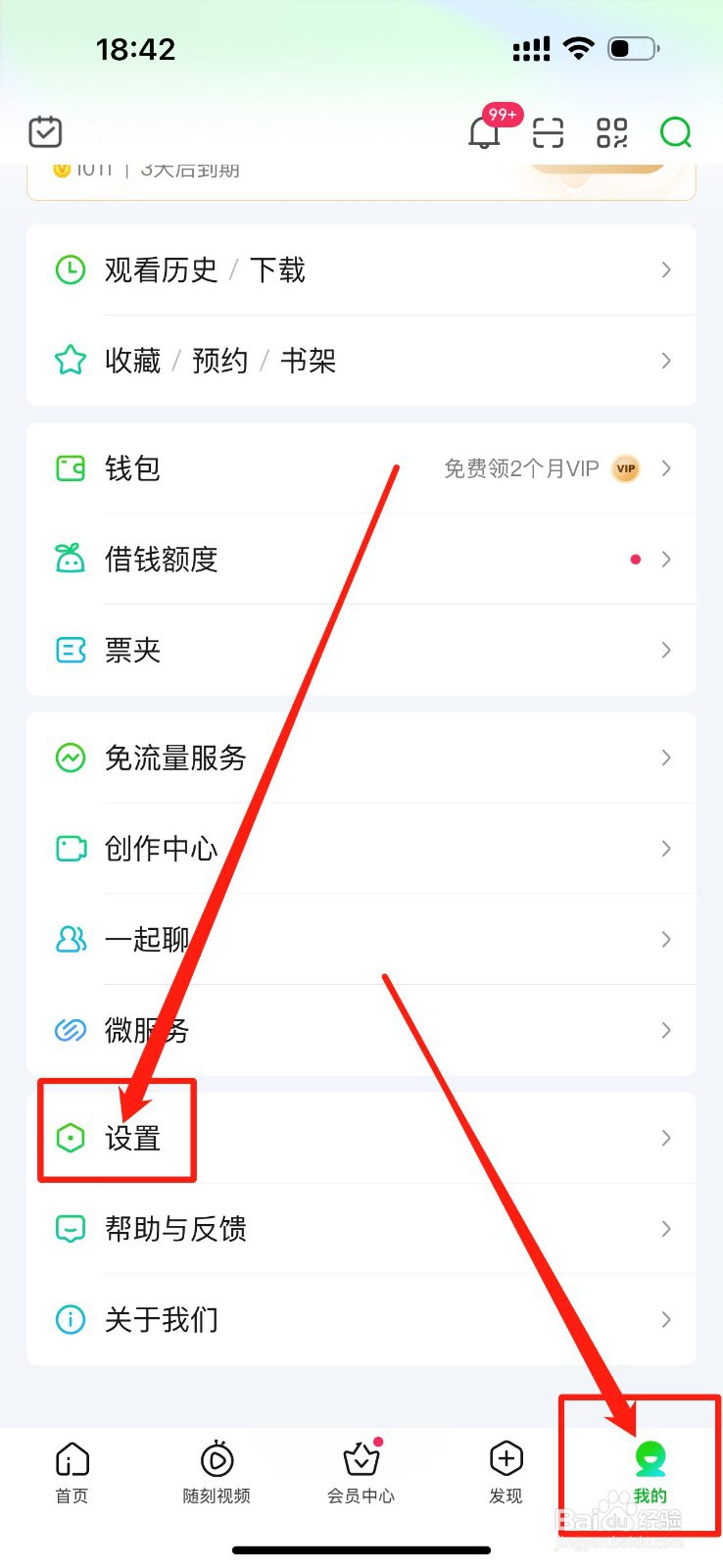 爱奇艺如何开启双指双击触发奇观功能