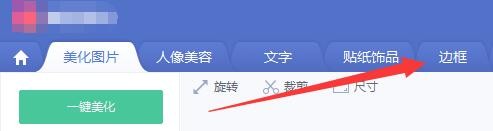 如何在图片上快速制作一个端午节相框？
