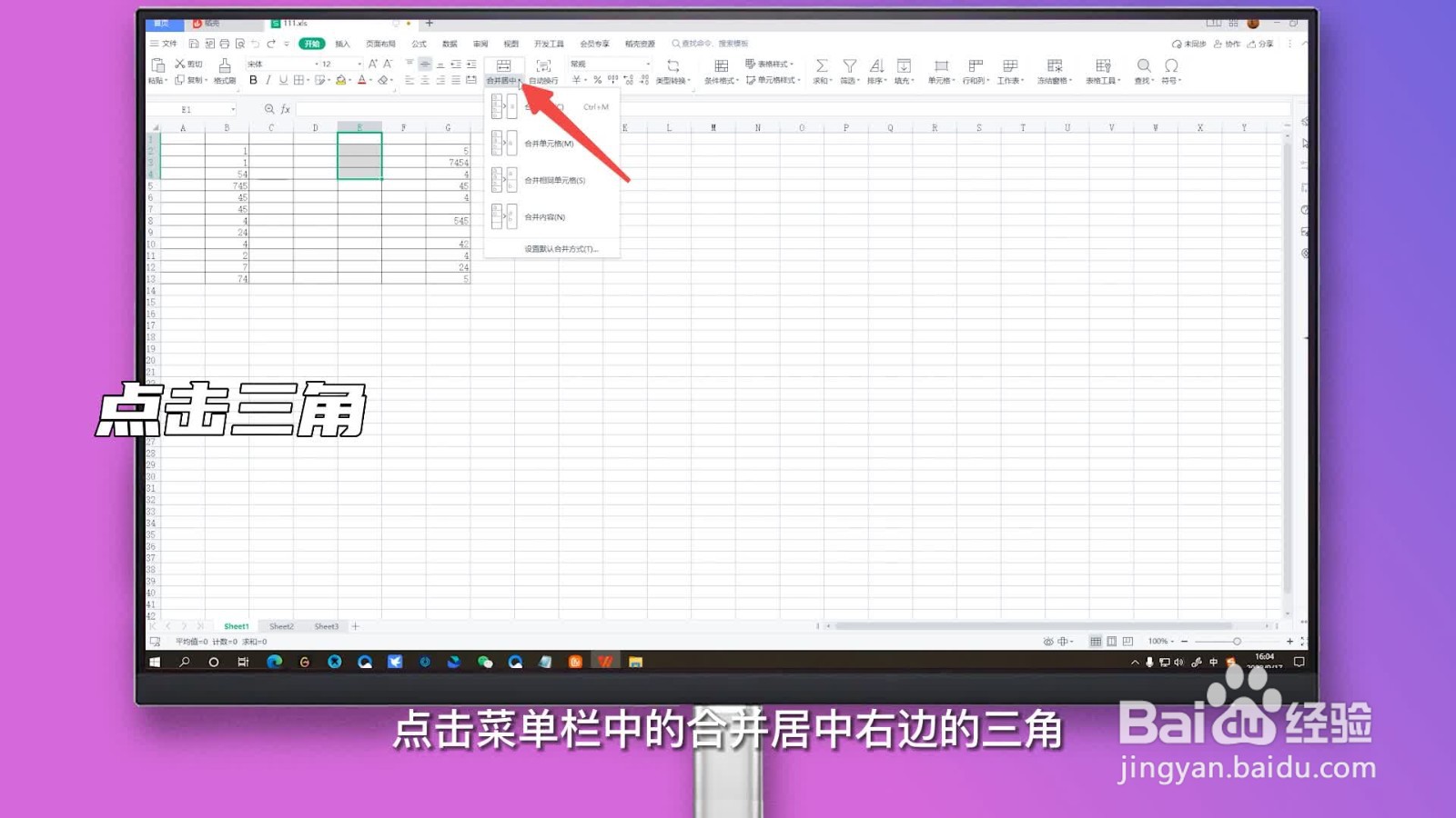 合并单元格怎么弄