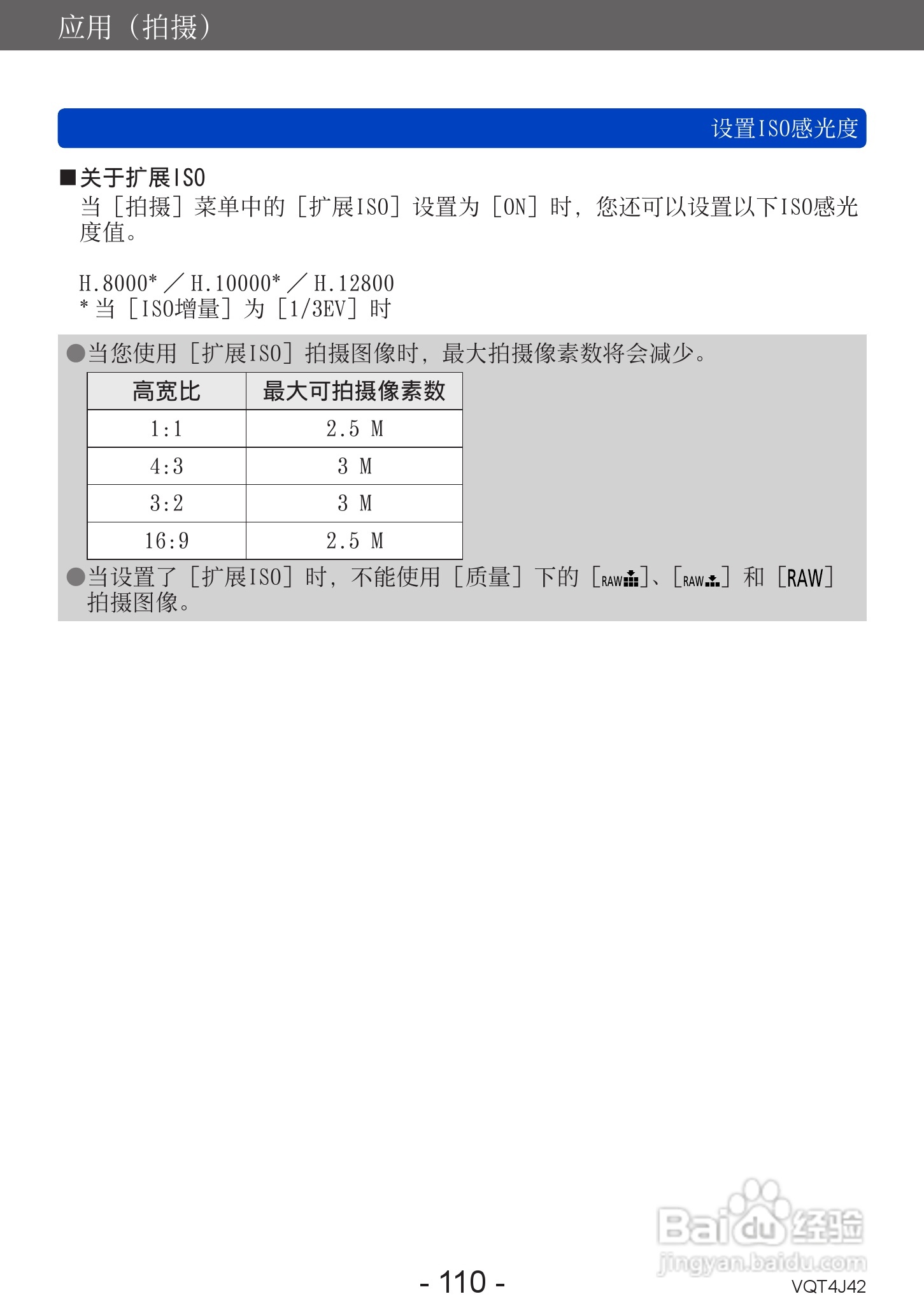松下DMC-LX7数码相机使用说明书:[11]