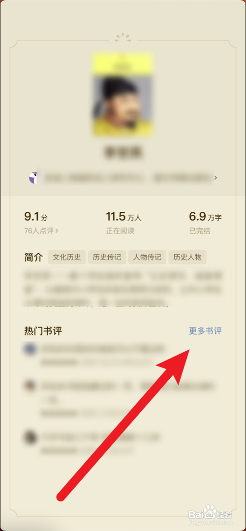 番茄小说怎样打开评论