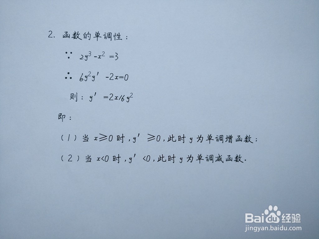 隐函数2y^3-x^2=3的图像