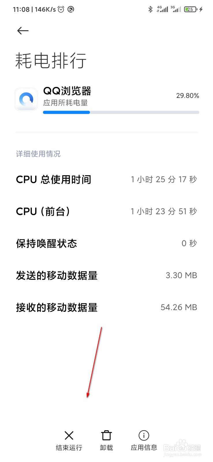 小米手机出现高温提示怎么办