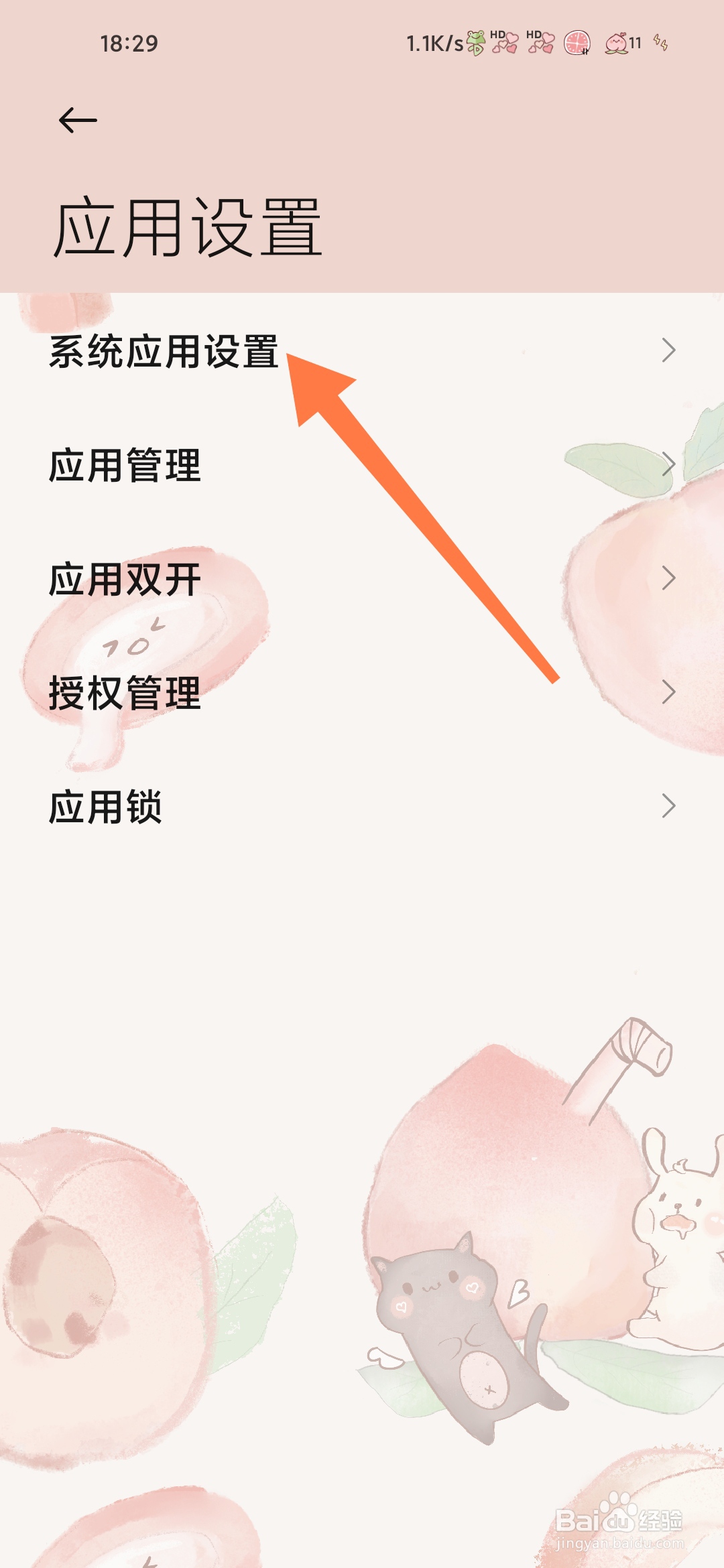 小米搜索如何展示搜索历史