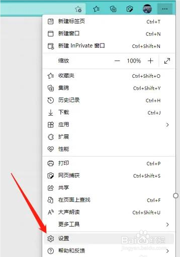 Microsoft Edge浏览器如何设置主题