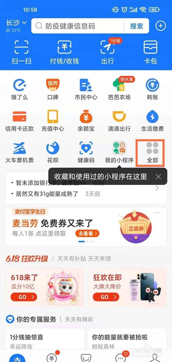 支付宝个人怎么开通商家二维码
