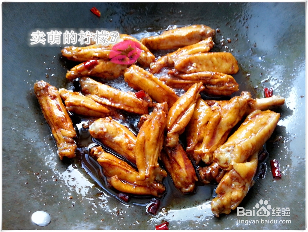 瘦身美食土豆烧鸡翅
