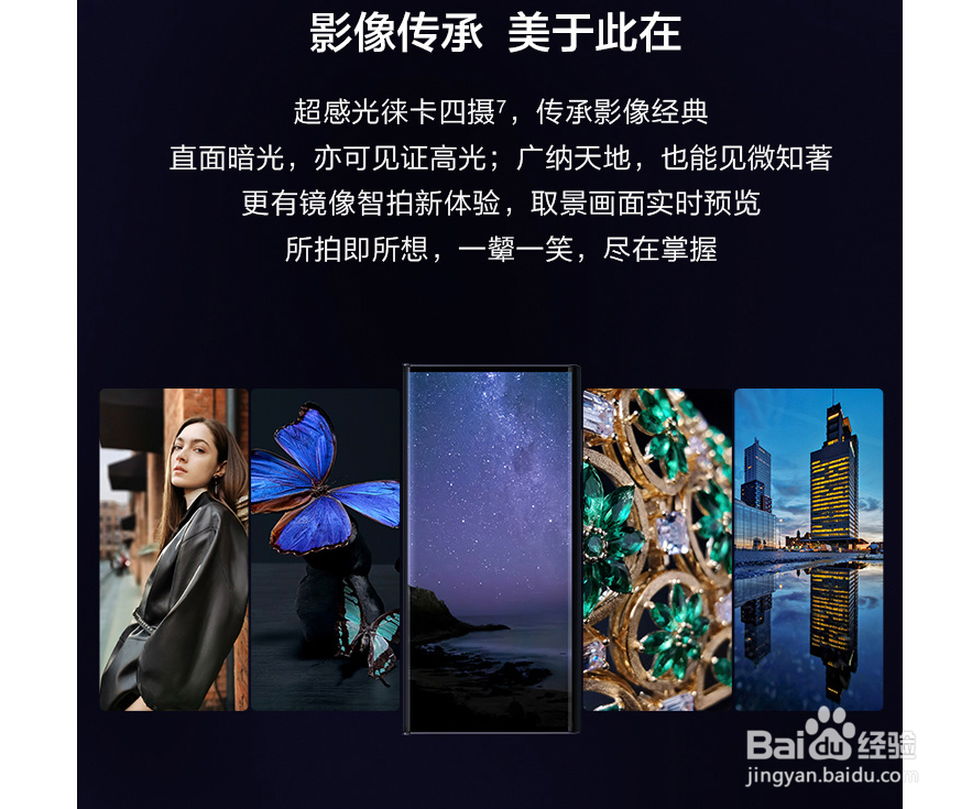 可以折叠的手机介绍？