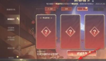 英雄联盟手游新春祈福活动攻略