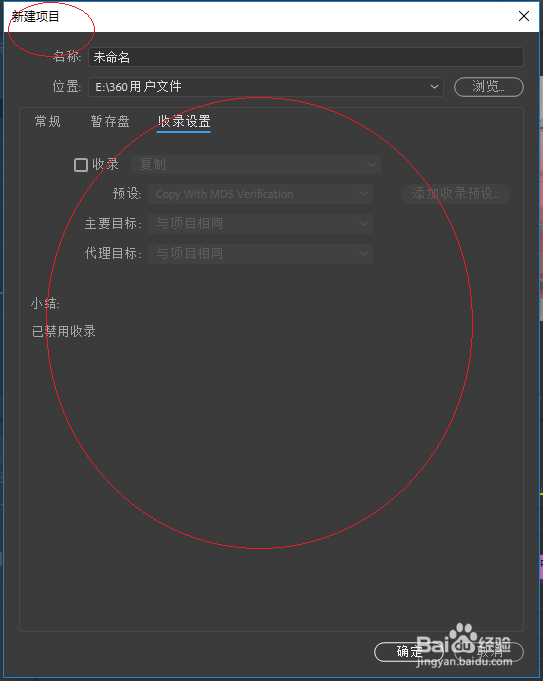 Adobe Premiere Pro CC 2018添加视频放大特效