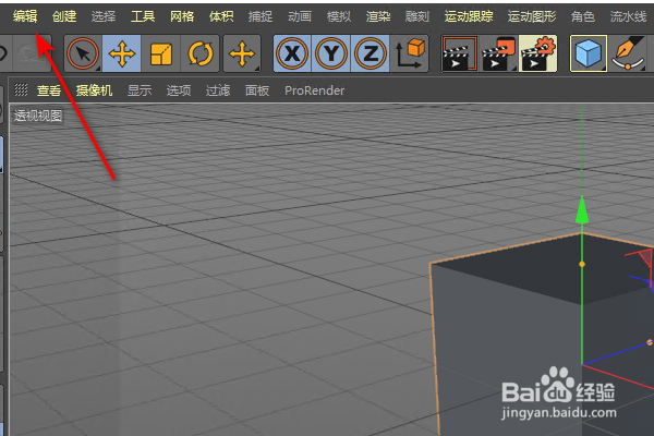 c4d如何调出造型LOD