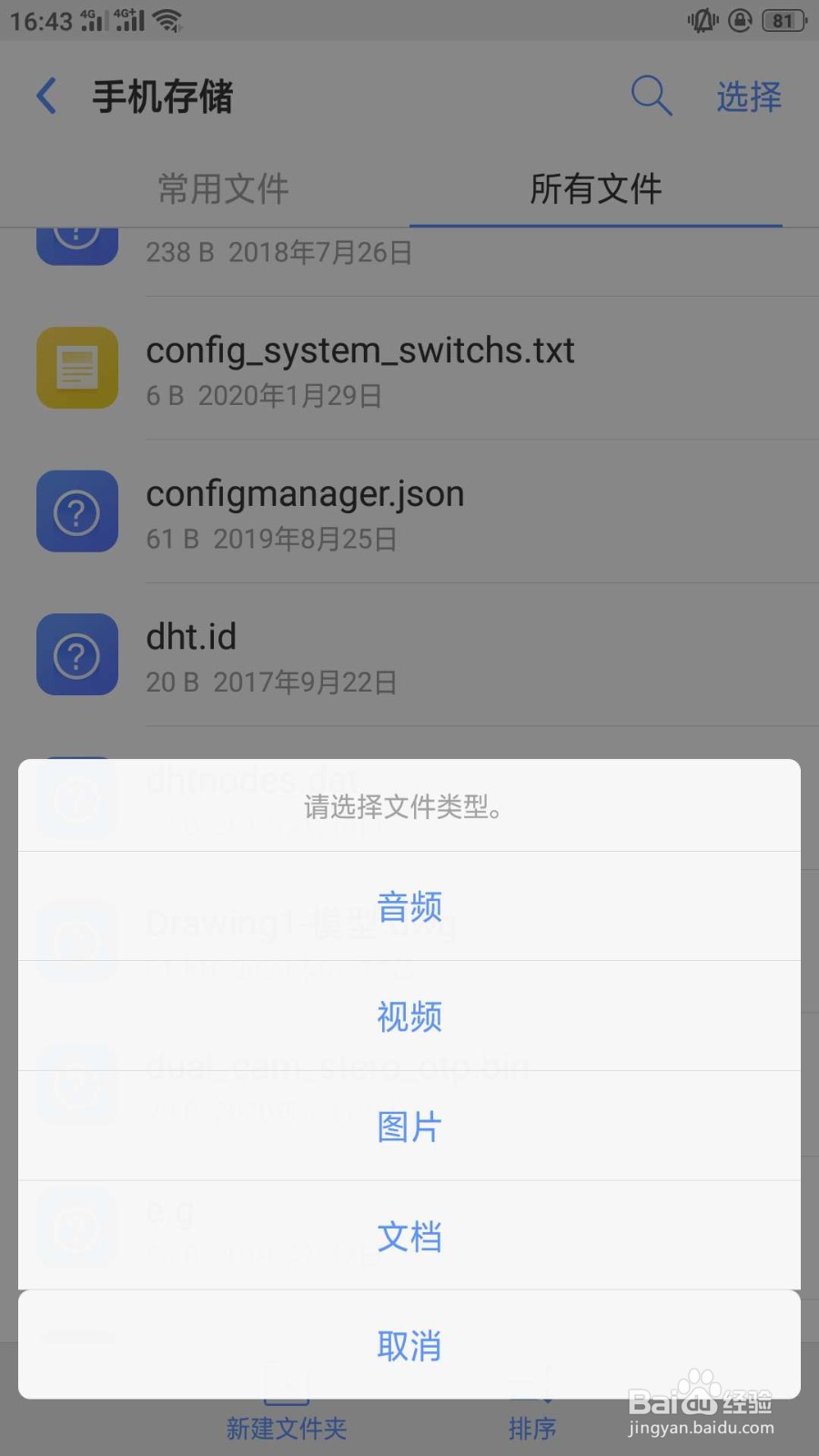 cad手机快速看图软件