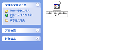索尼ST18iota及官方升级无法开机解决方法